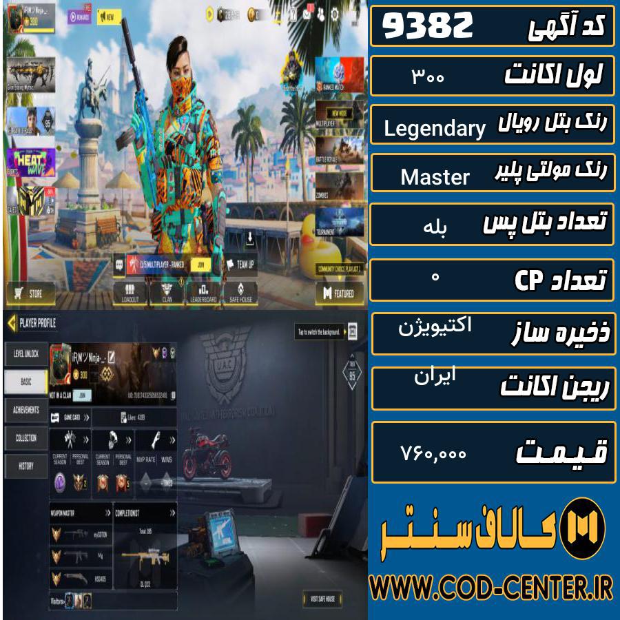 1691709643-9382-final