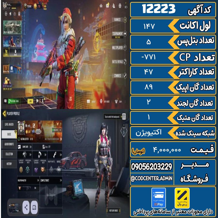 1-12223