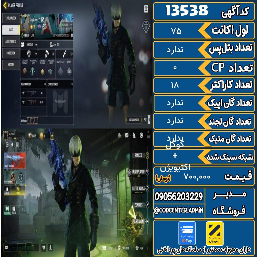 1751278629-13538-final